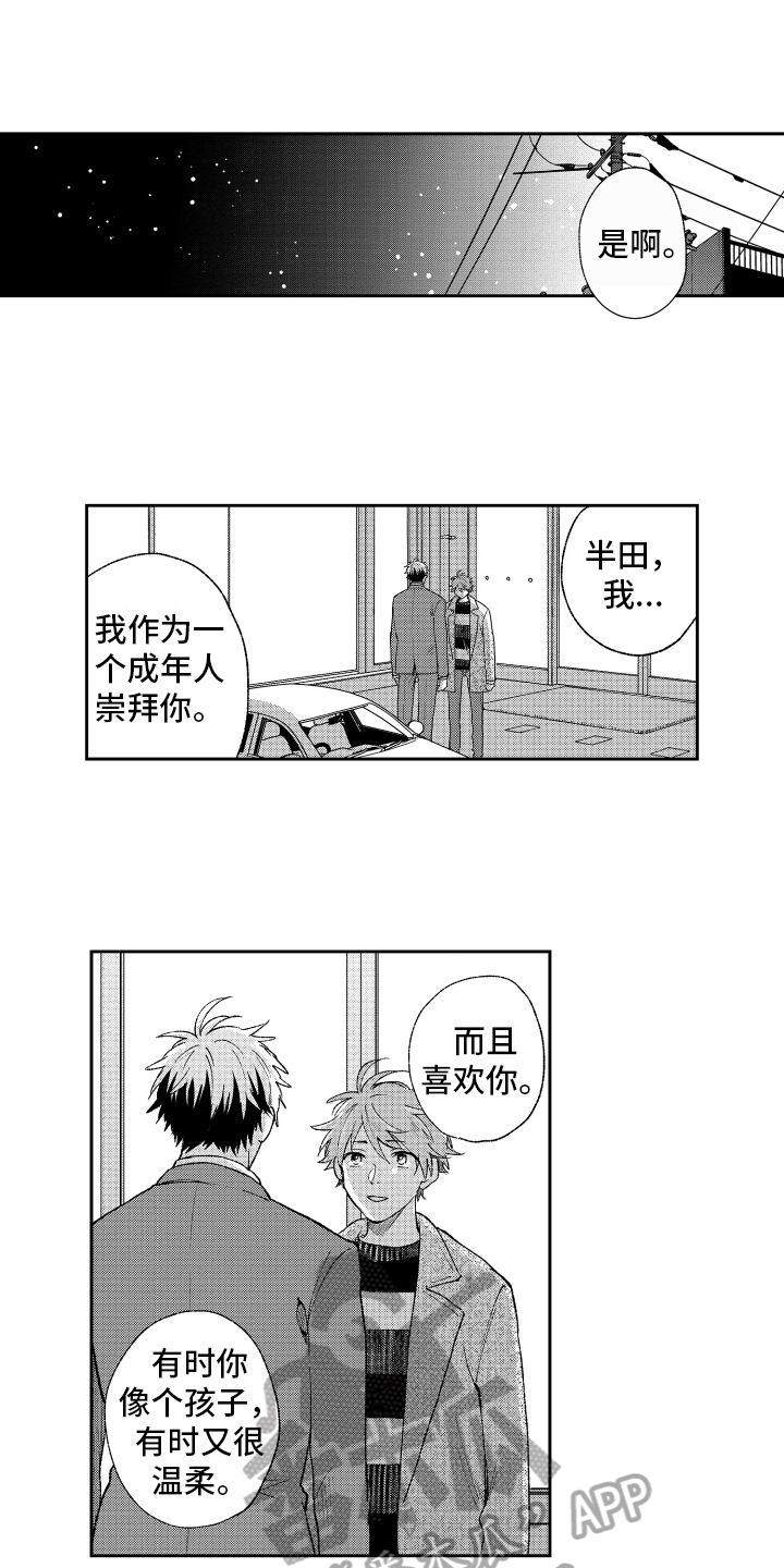 第14章：怒斥11
