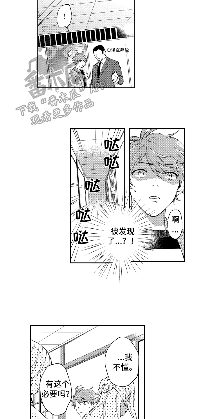 第13章：被发现9