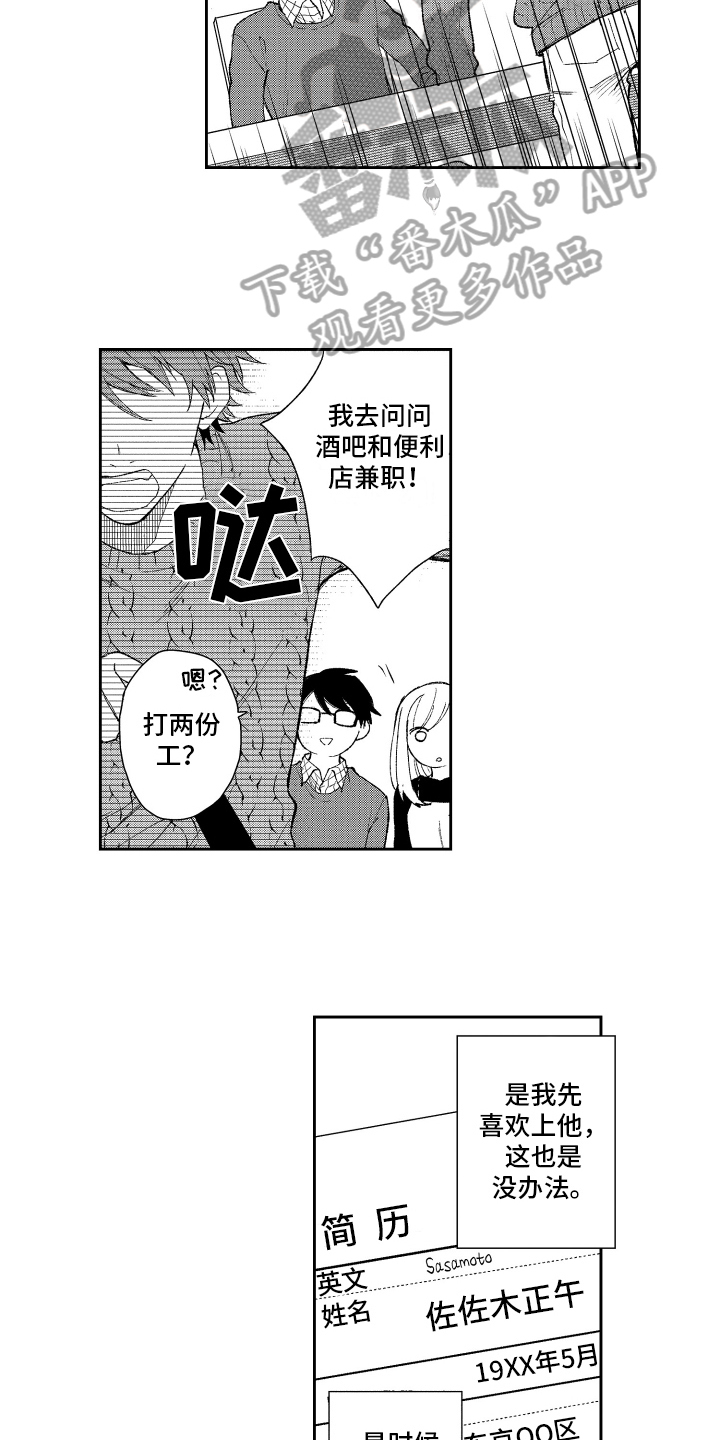 第16章：再遇4