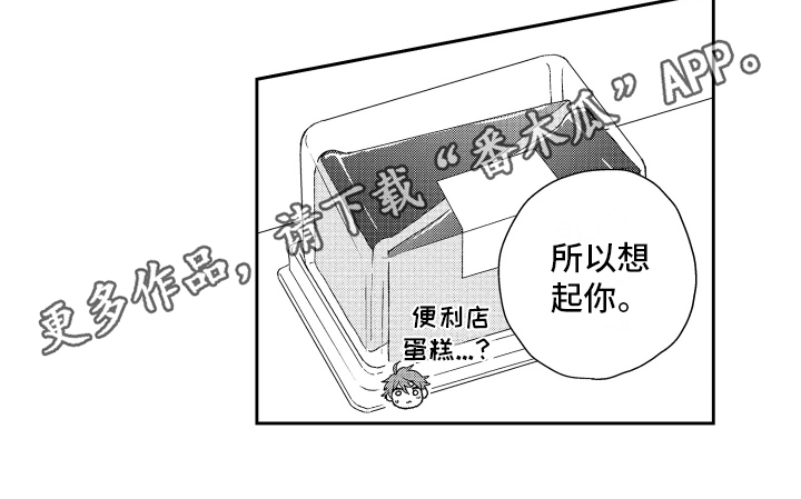 第16章：再遇13
