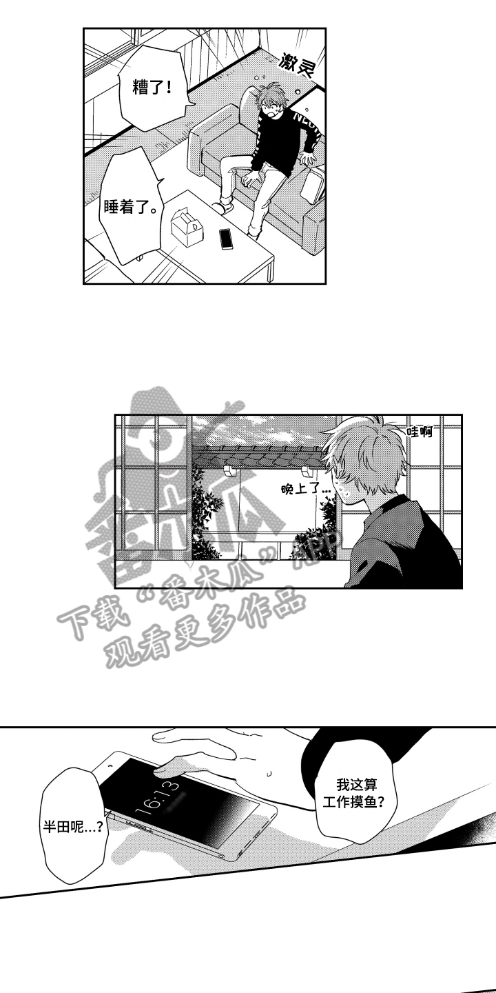 第5章：建议3