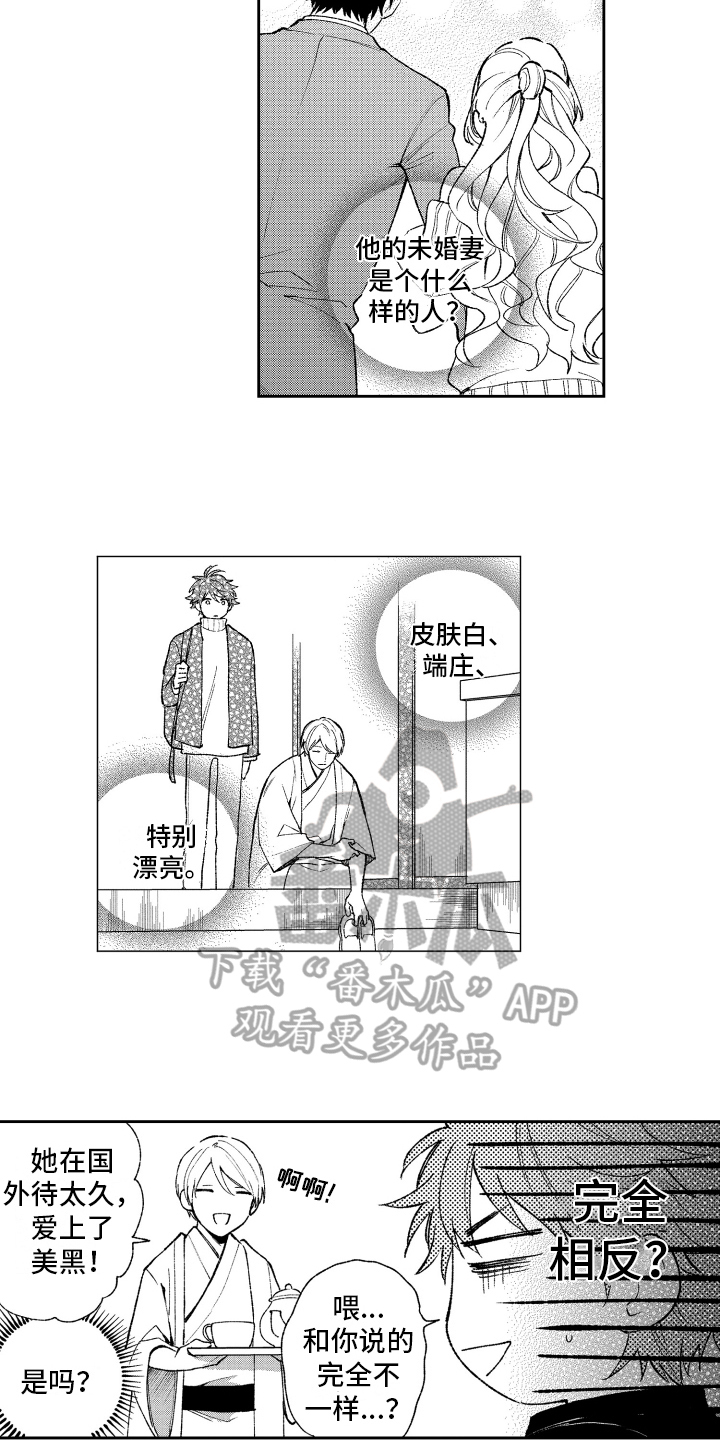 第11章：坦白5