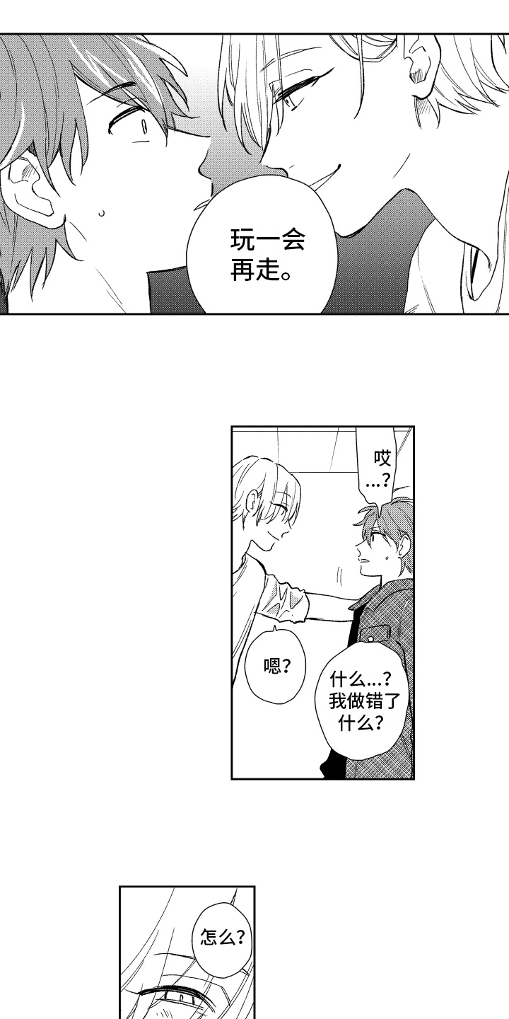 第9章：阻止4