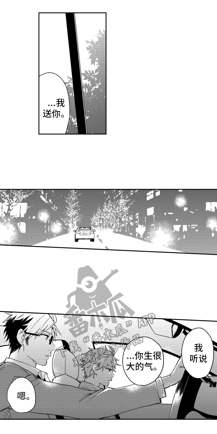 第14章：怒斥8