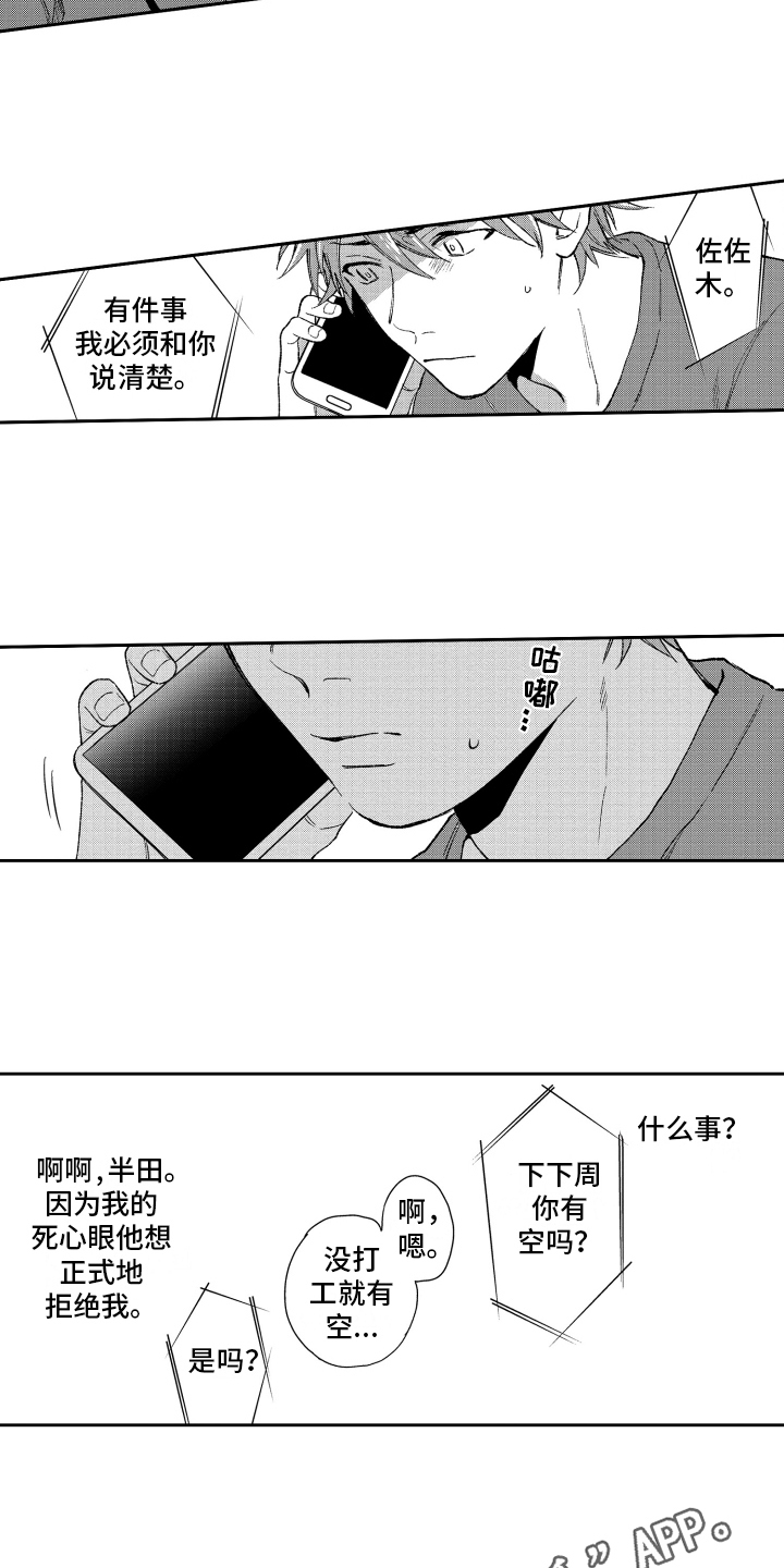 第17章：约定12