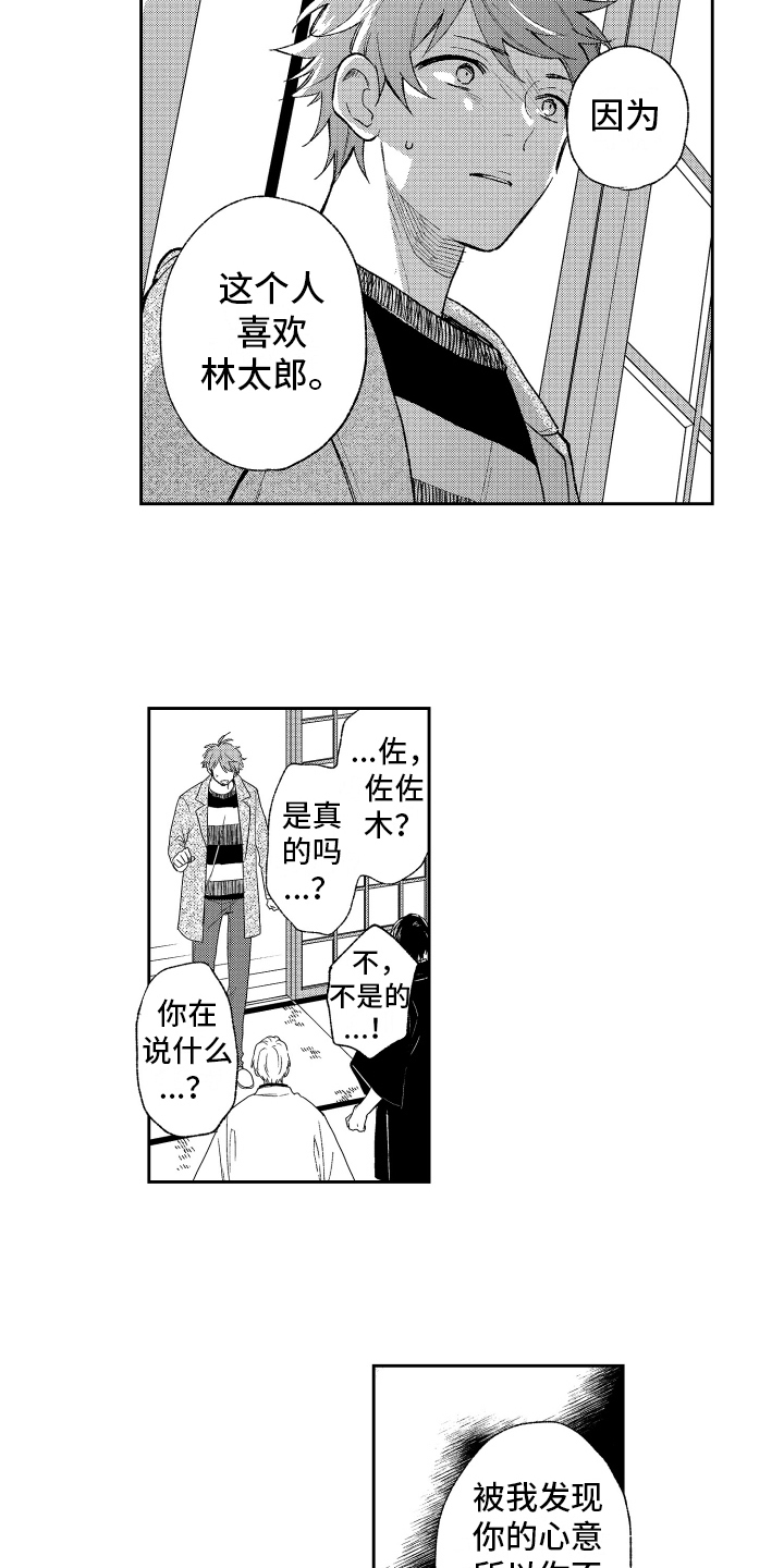 第13章：被发现11