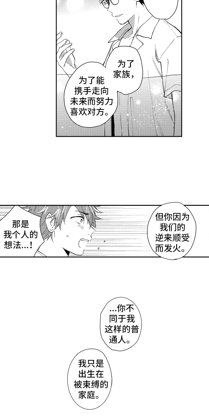 第19章：解释12