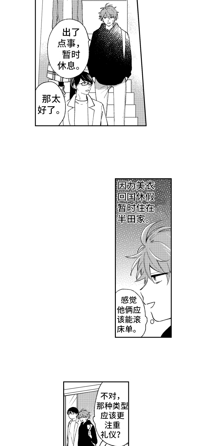 第12章：否认4