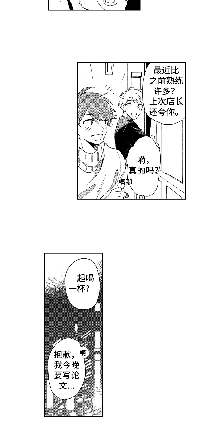 第20章：心意10