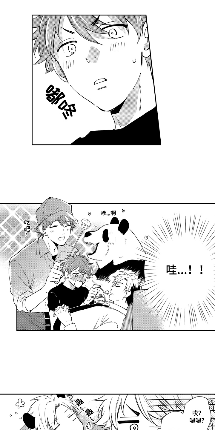 第5章：建议9