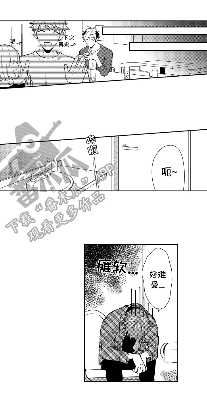 第8章：请客11