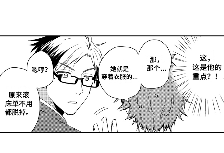 第3章：教导开始11