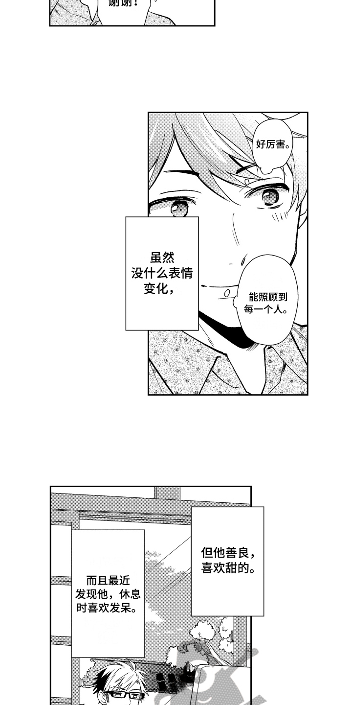 第6章：约会3
