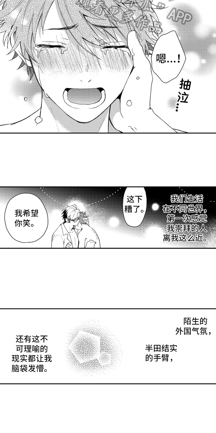 第20章：心意2
