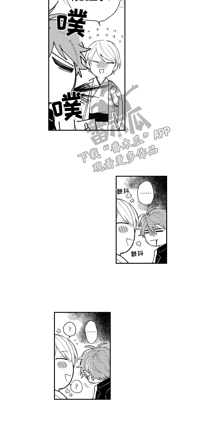 第11章：坦白9