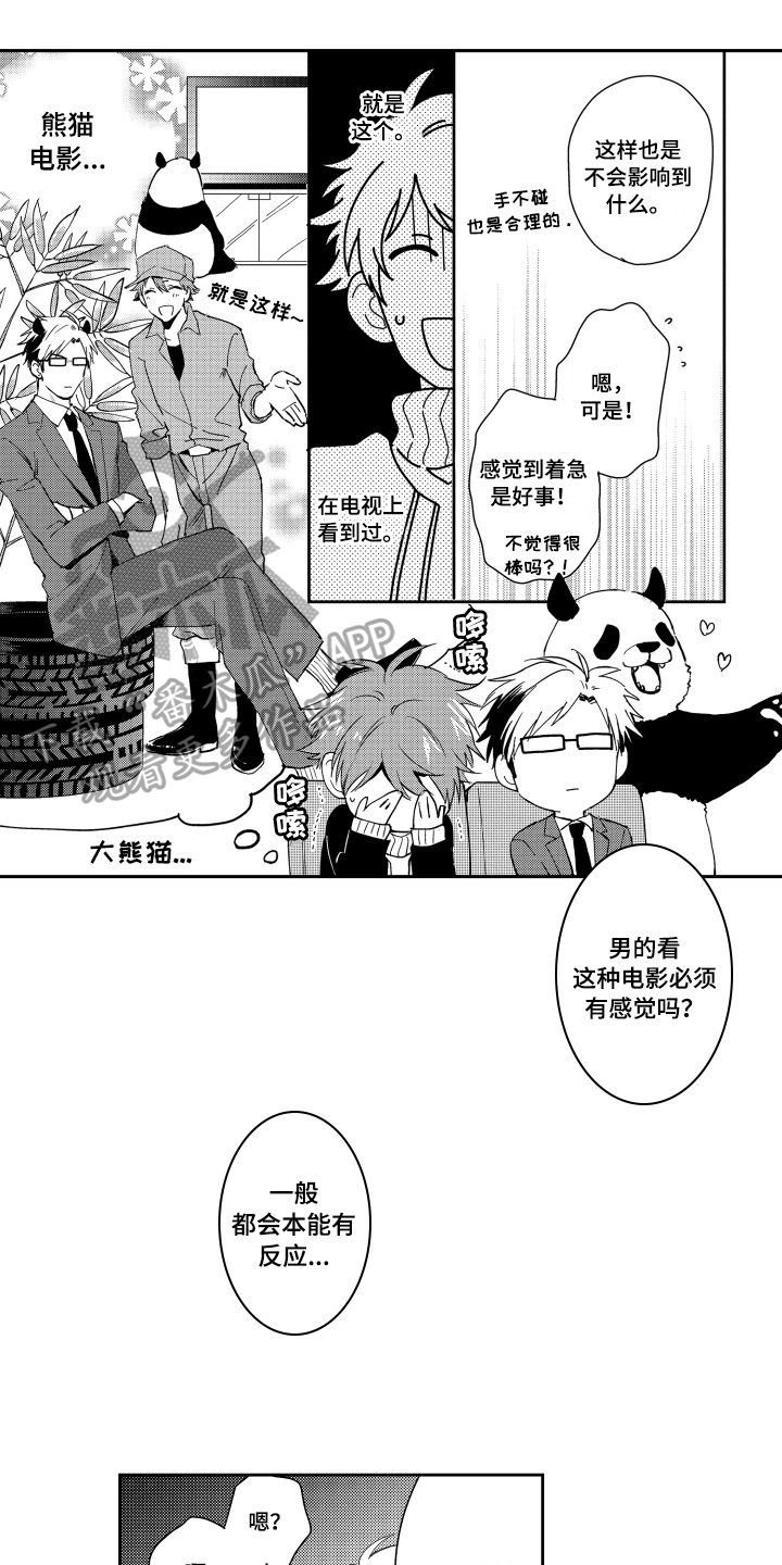 第4章：提心吊胆0