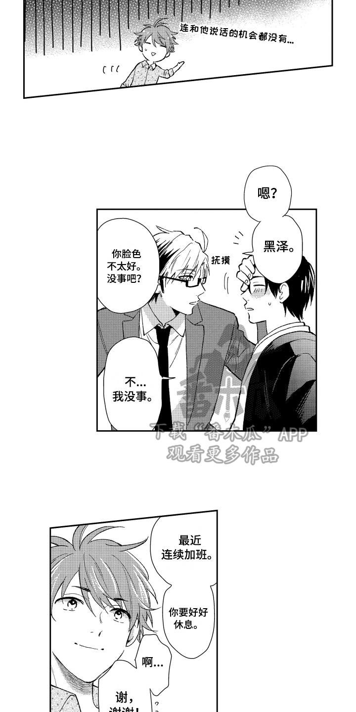 第6章：约会2