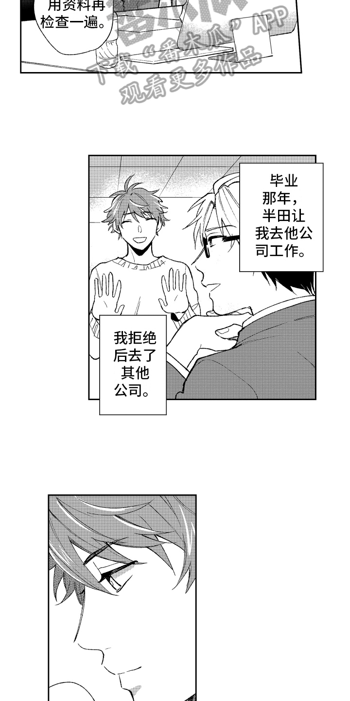 第21章：改变9