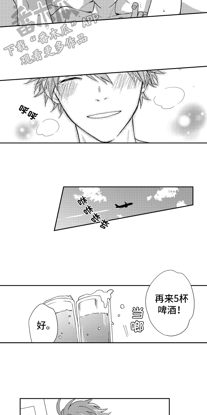 第20章：心意8
