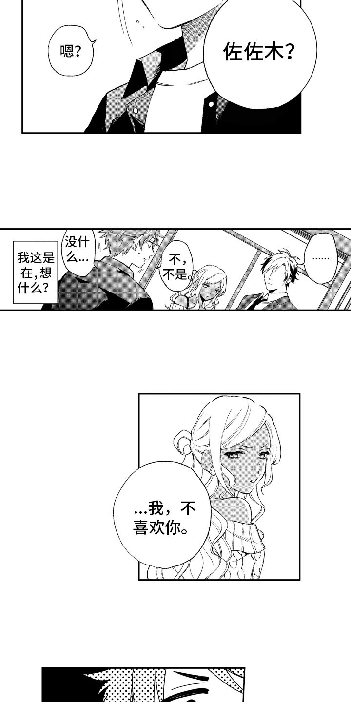 第12章：否认2