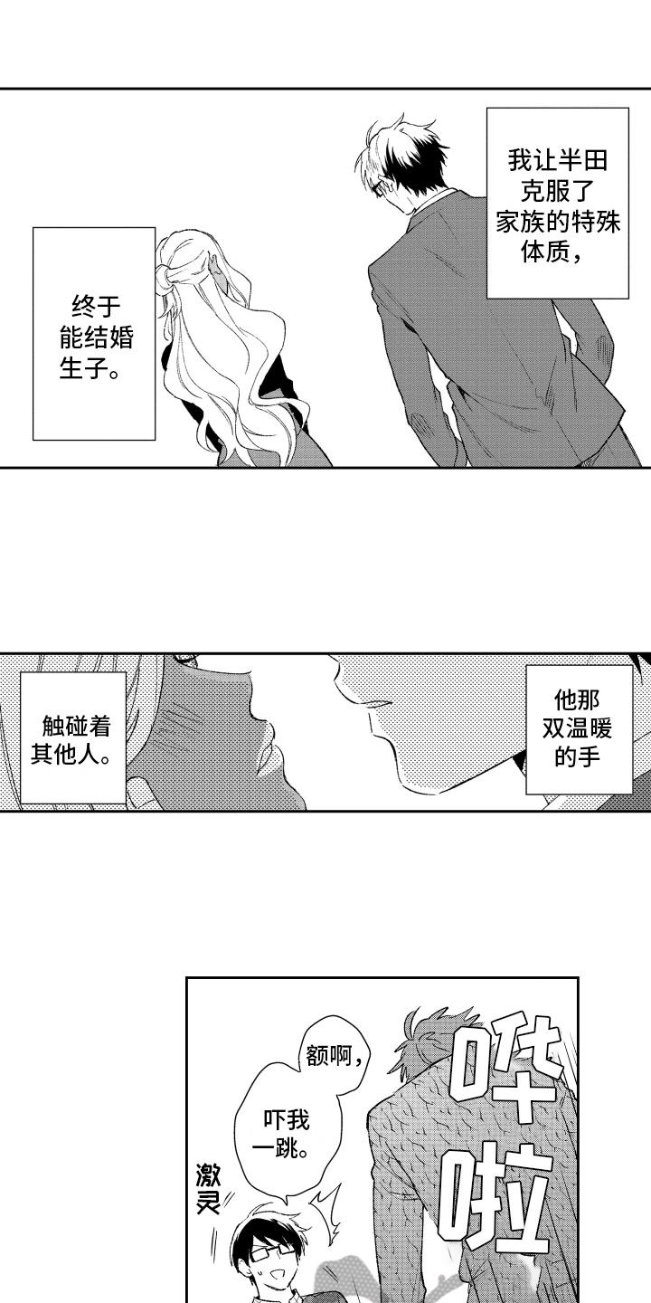第16章：再遇3