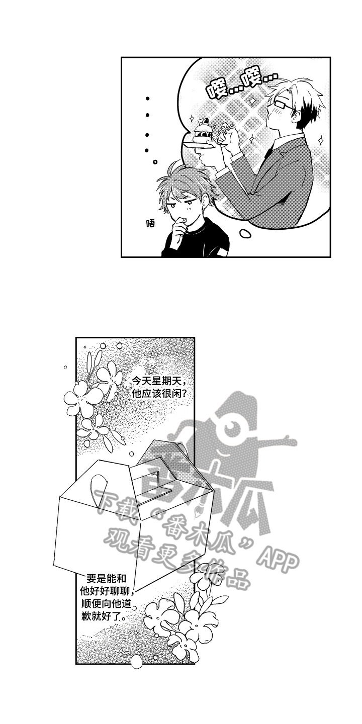 第4章：提心吊胆10
