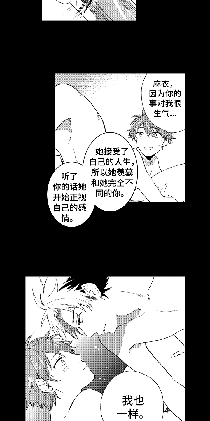 第21章：改变2