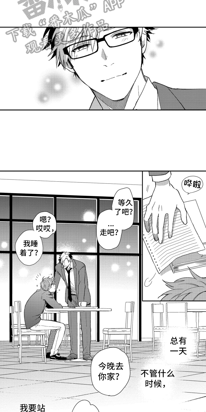 第21章：改变7