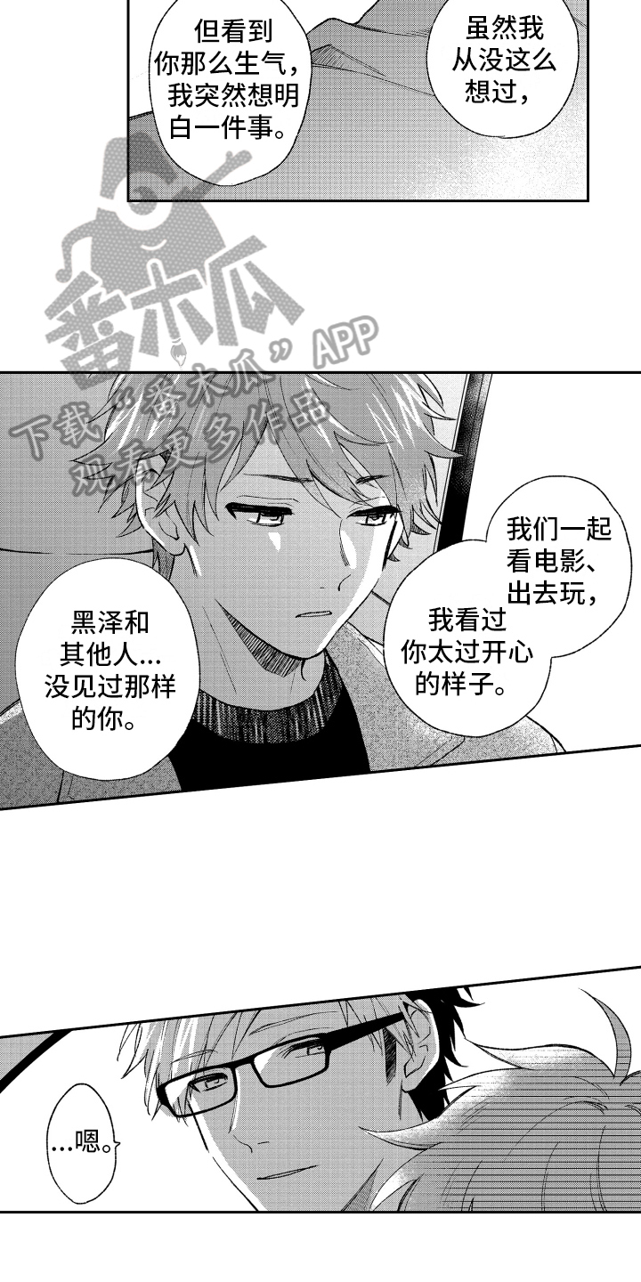 第14章：怒斥10