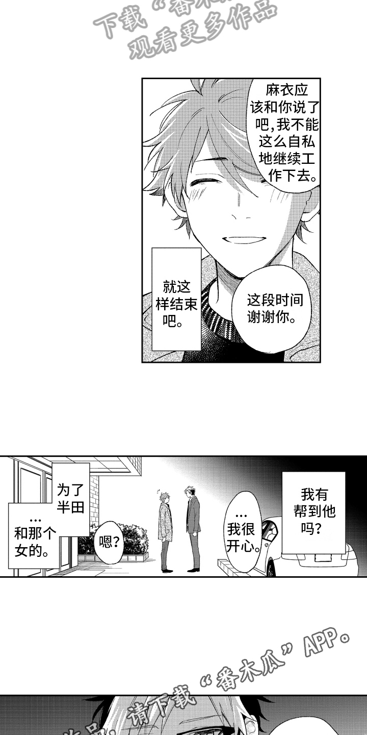 第14章：怒斥12