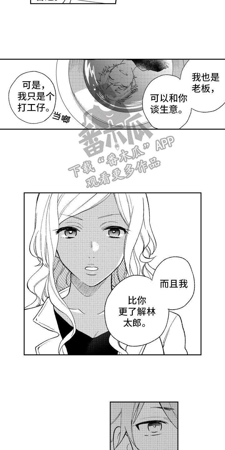 第12章：否认8