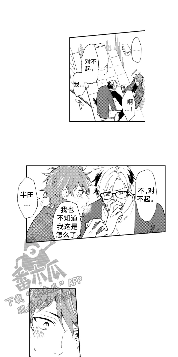 第10章：克制8