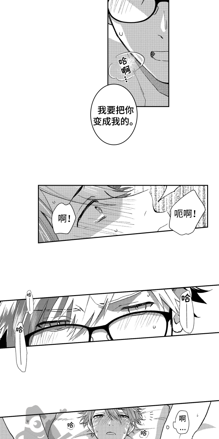 第20章：心意7