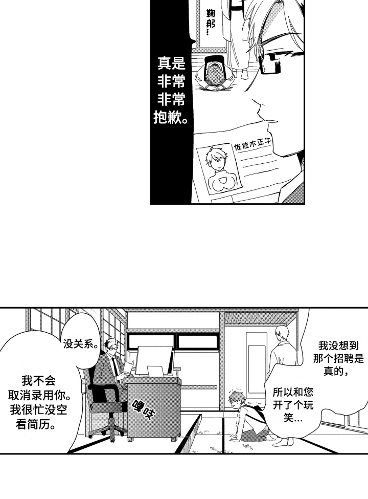 第1章：高薪工作12