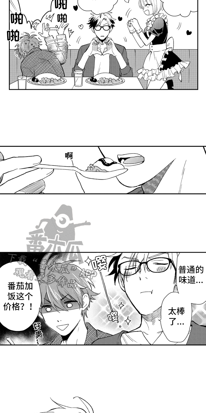 第7章：喜欢5
