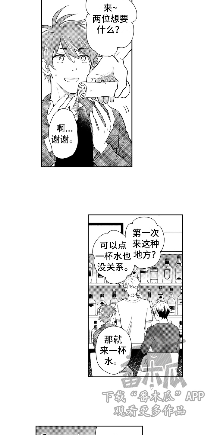 第8章：请客2