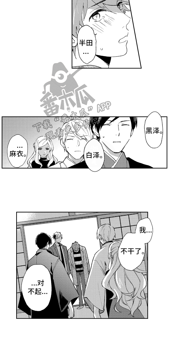 第14章：怒斥7
