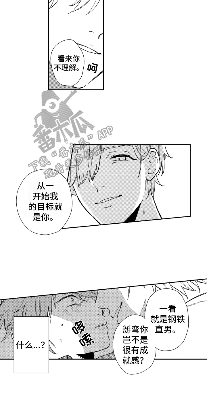 第9章：阻止5