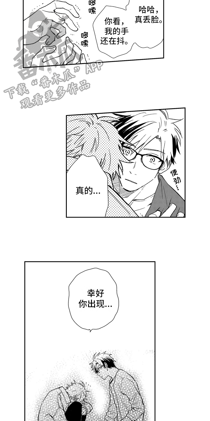 第10章：克制2