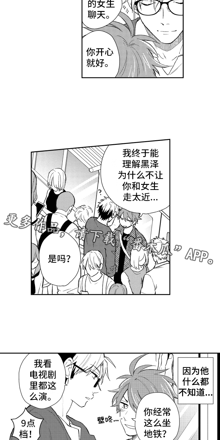 第7章：喜欢12