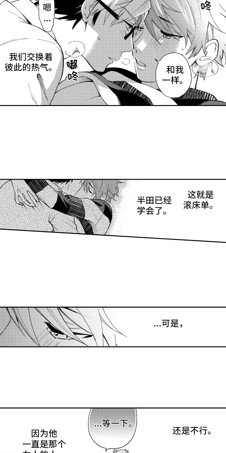 第15章：自责8