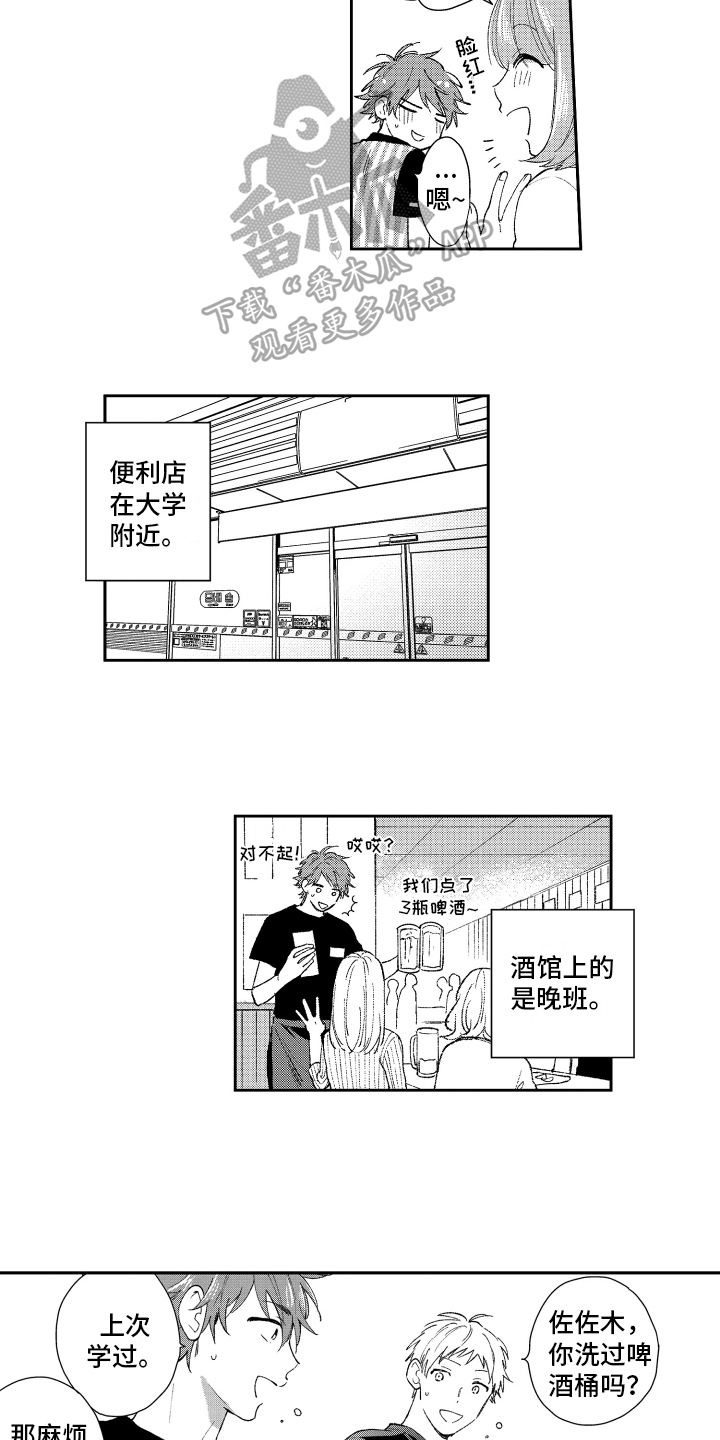 第16章：再遇6