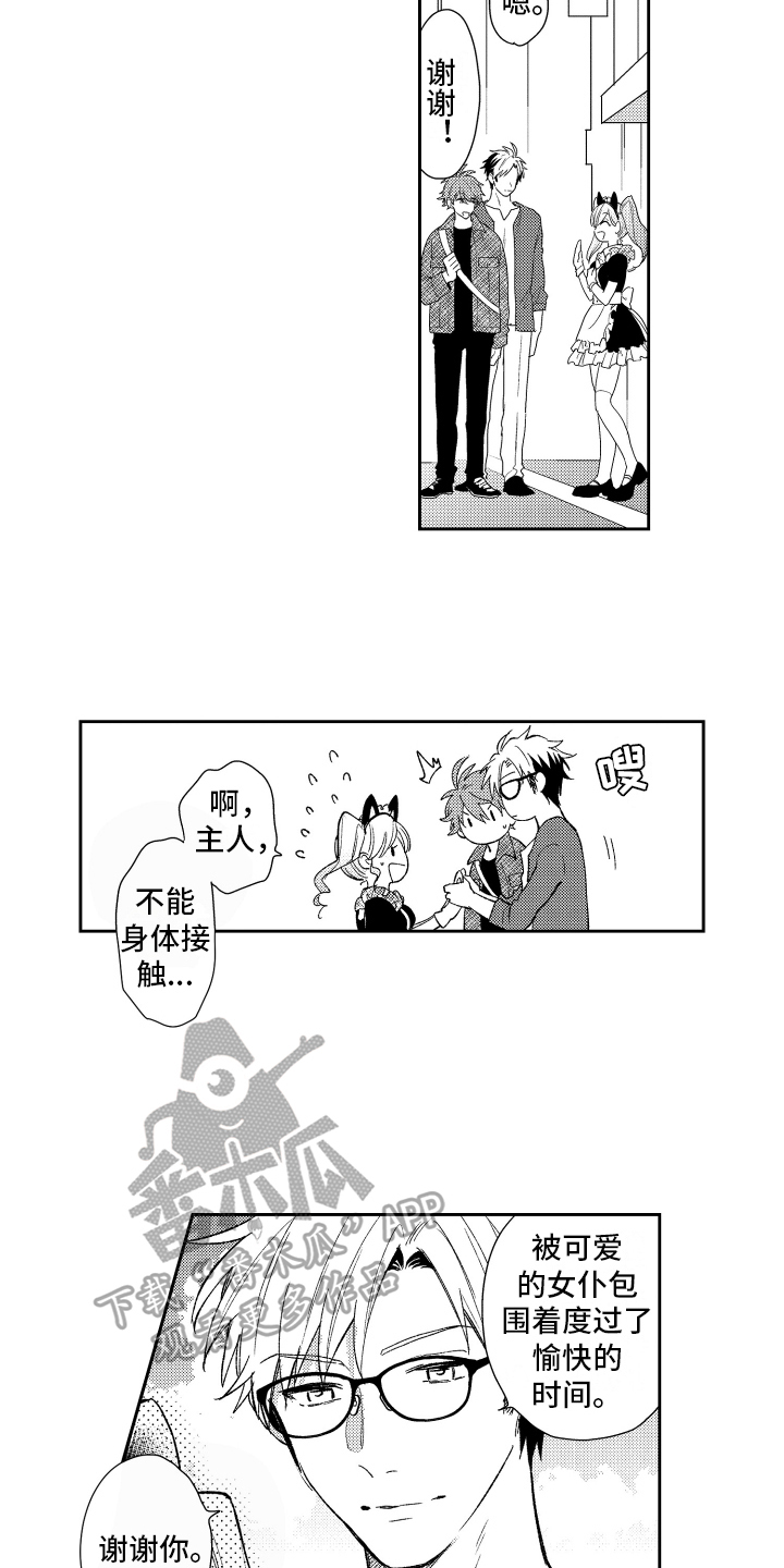 第7章：喜欢10