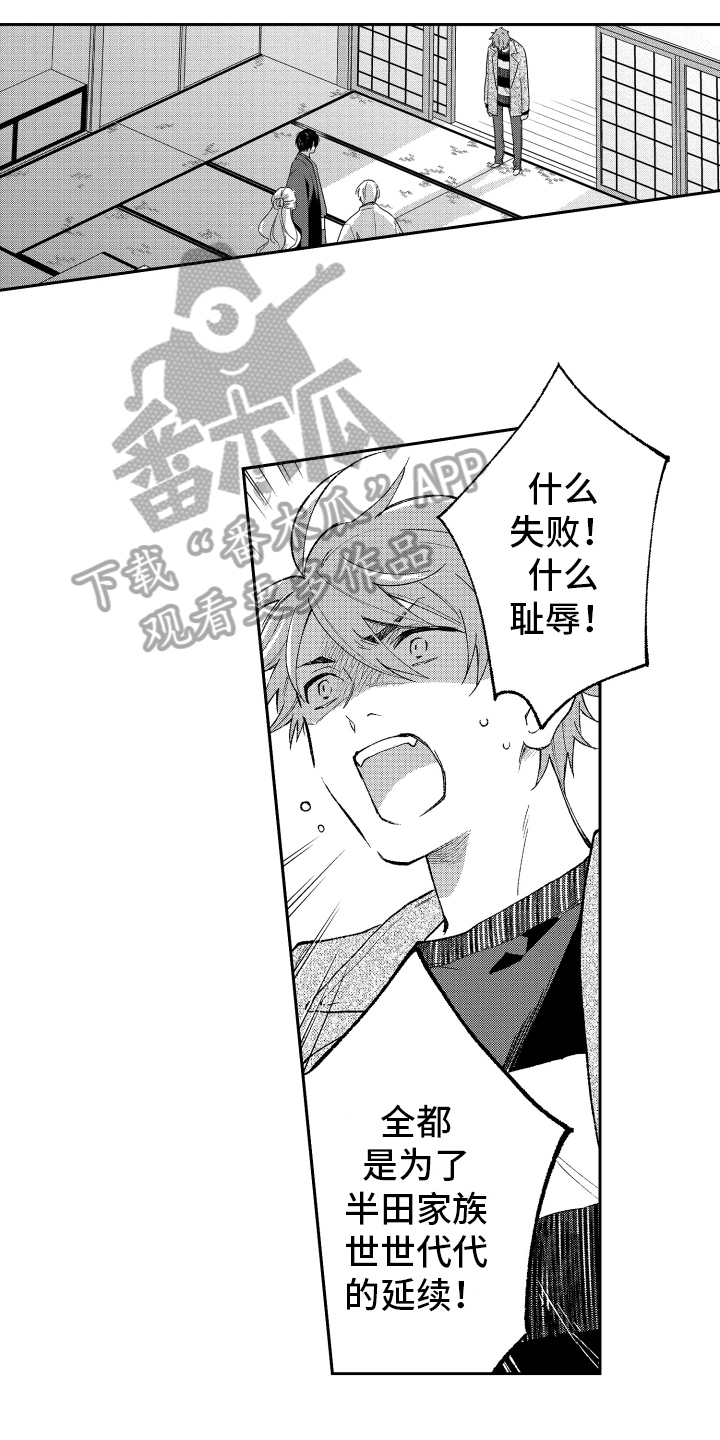 第14章：怒斥3
