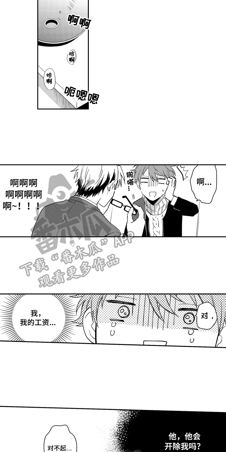 第4章：提心吊胆5