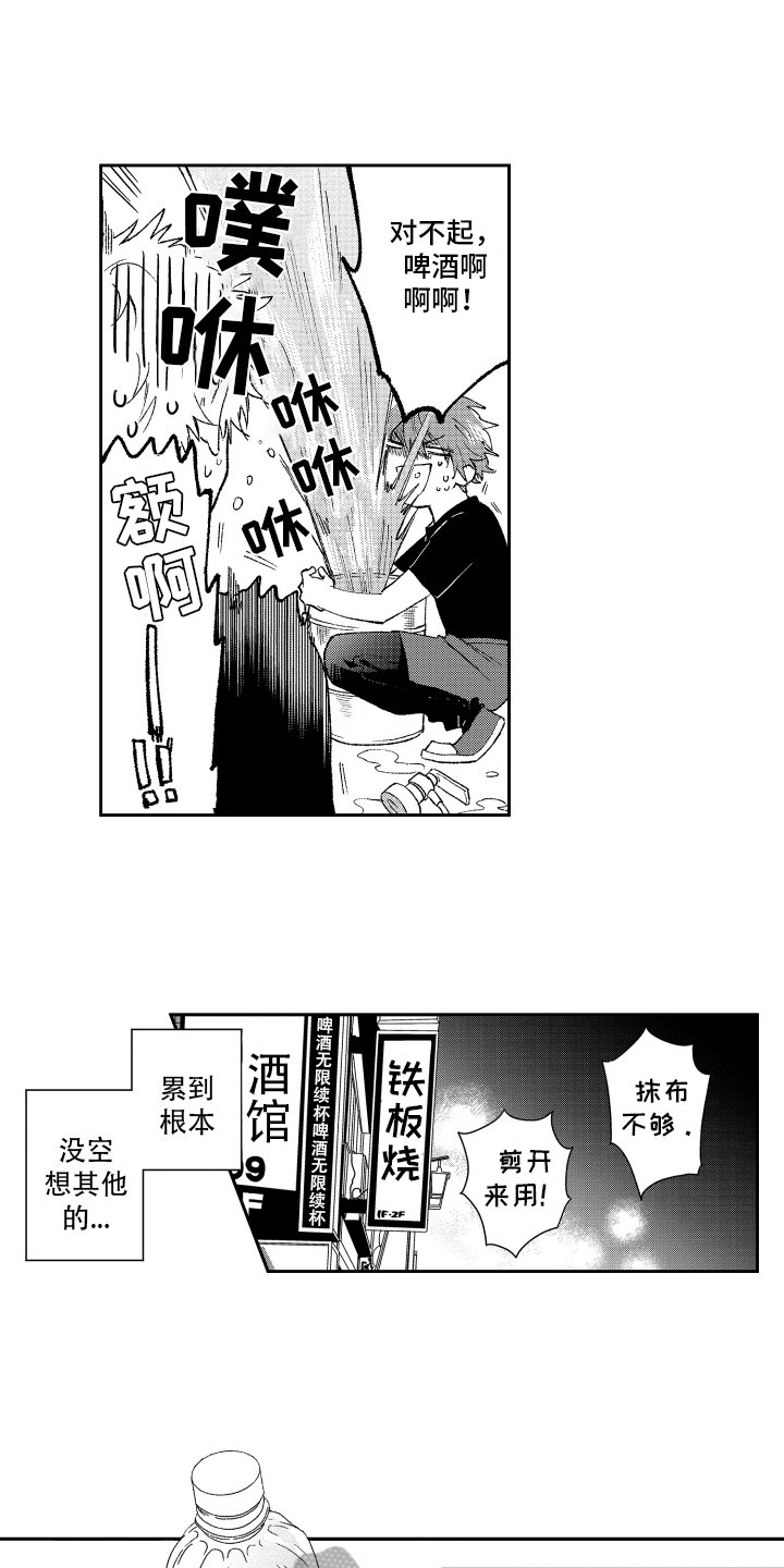 第16章：再遇8