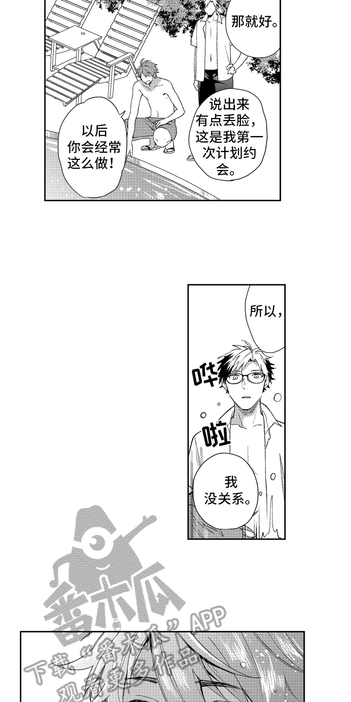 第19章：解释7