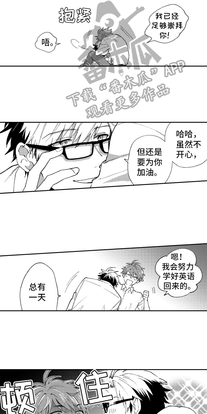 第23章：惊喜【完结】2