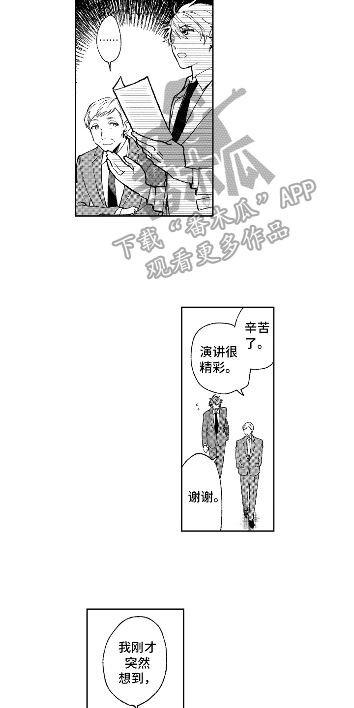 第22章：计划2