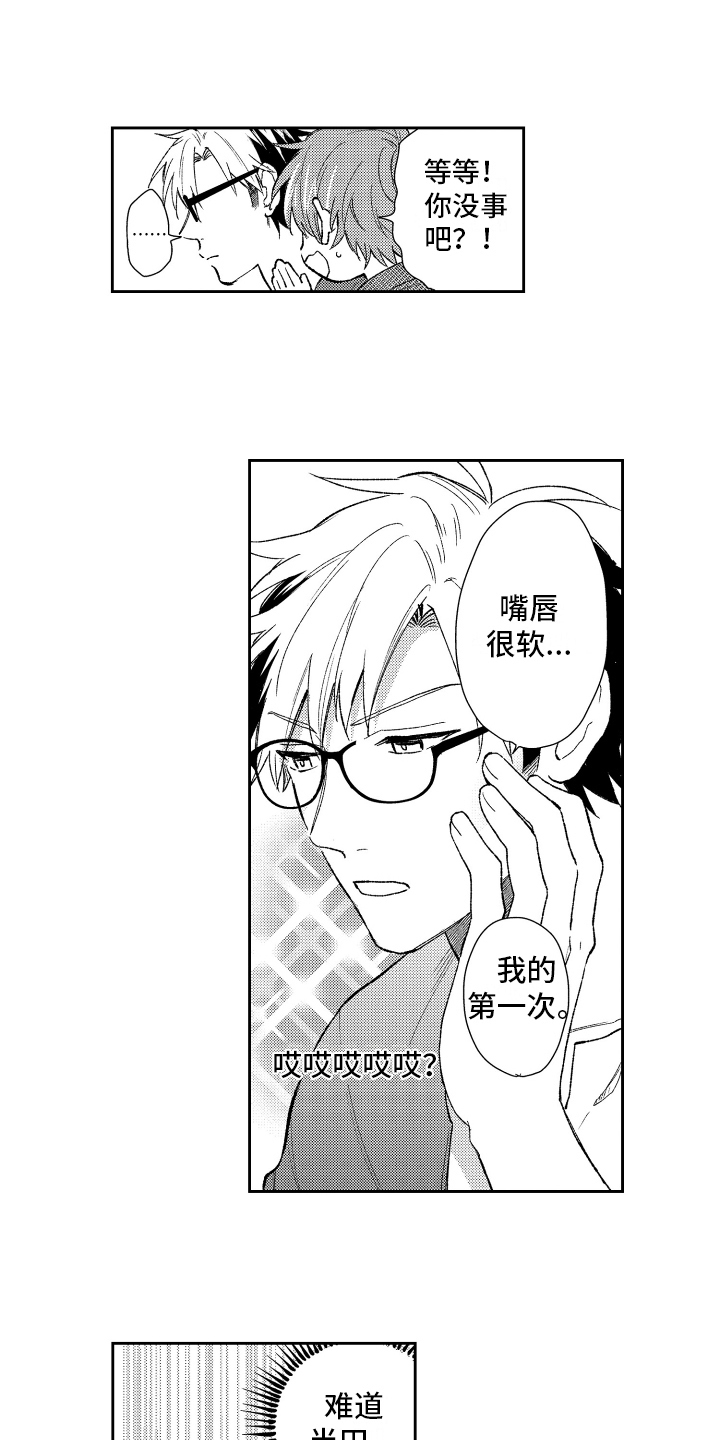 第8章：请客8
